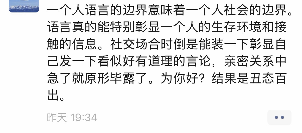 朋友圈原文截图